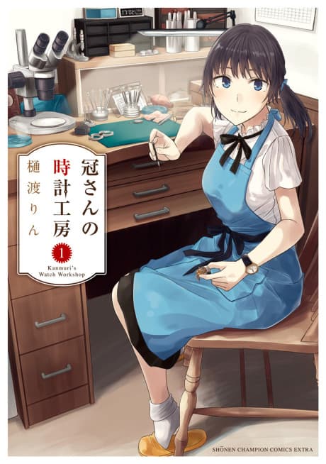 Kanmuri-san no Tokeikoubou cover