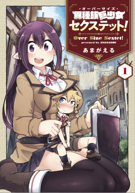 Ishuzoku Kyoshoujo Sextet! cover