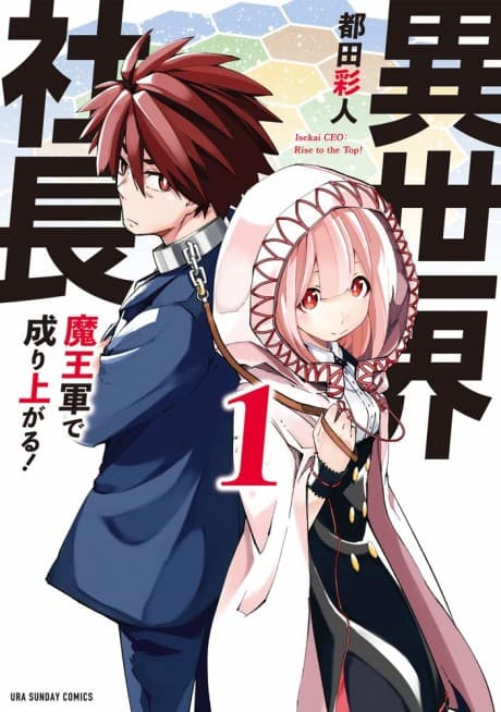 Isekai Shachou: Maou Gun de Nariagaru! cover