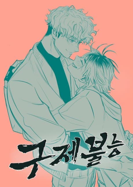 Gujebulleung cover