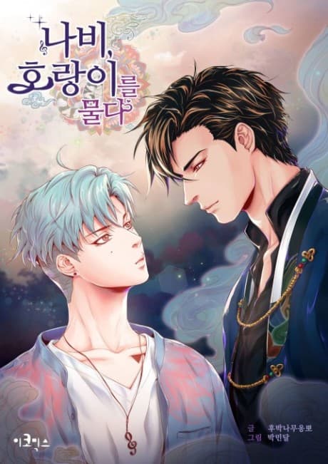 Biting the Tiger cover