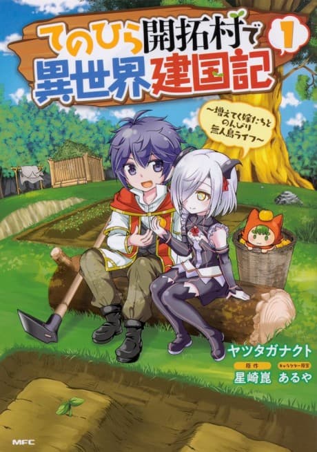 Tenohira Kaitaku Mura de Isekai Kenkokuki: Fueteku Yome-tachi to Nonbiri Mujintou Life cover