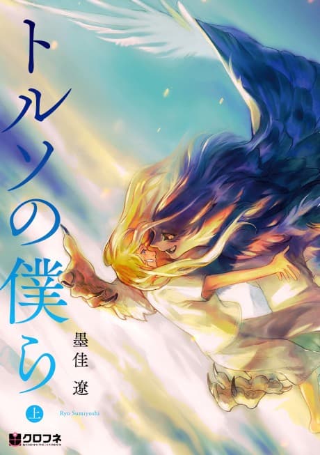 Our Torsos Align: Human x Monster Love cover