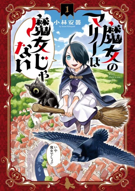 Majo no Marie wa Majo ja Nai cover