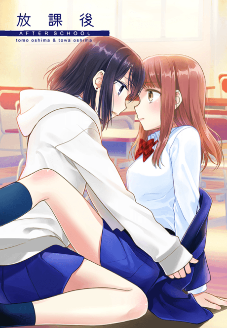 Houkago cover