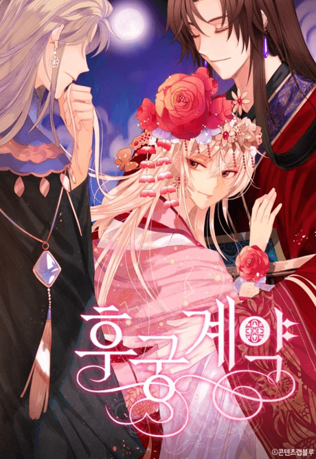 The Concubine Contract cover