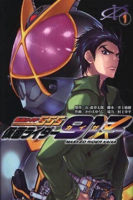 Kamen Rider Kaixa cover