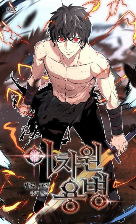 Ichawon Yongbyeong cover