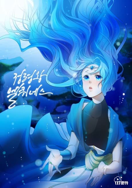 Jeongnyeongwang Elkwineseu cover