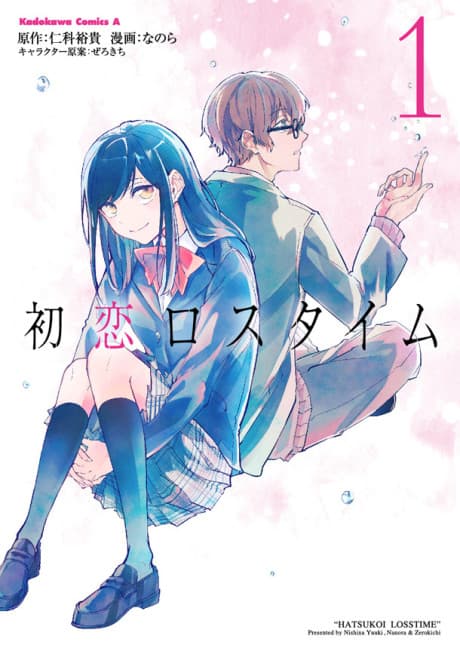 Hatsukoi Losstime cover