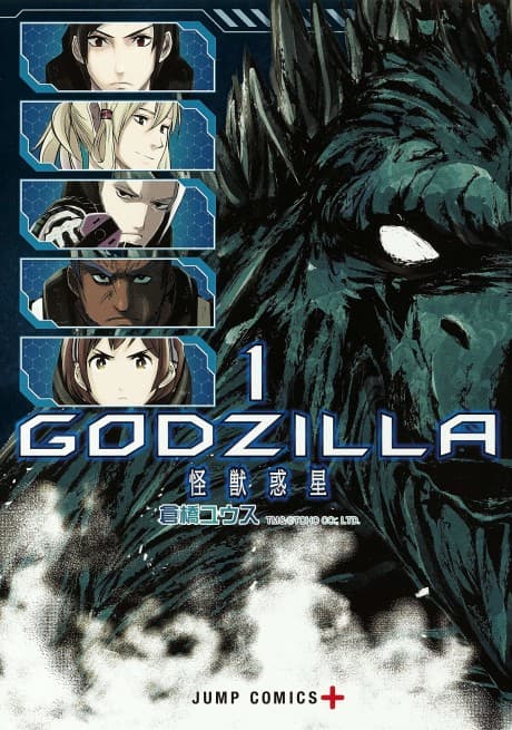 Godzilla: Kaijuu Wakusei cover