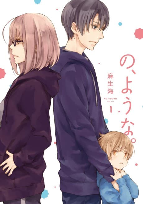 Or Something Like It cover