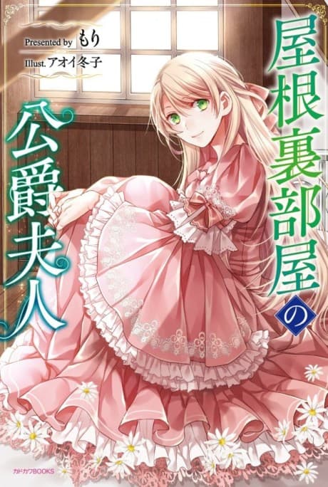 Duchess in the Attic cover