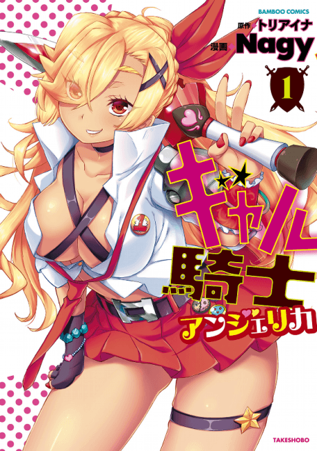 Gal Kishi Angelica cover