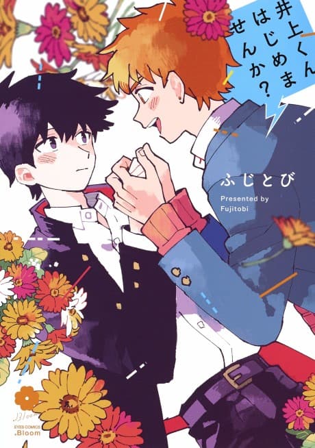 Wanna Try Dating Inoue? cover