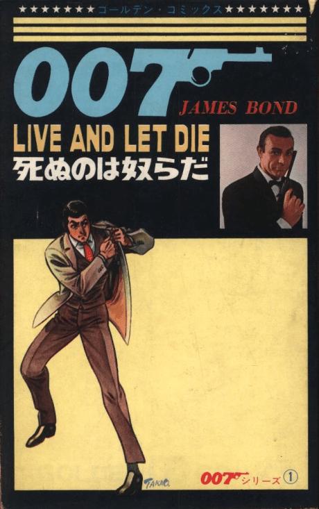 007 Series cover