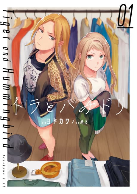 Tora to Hachidori cover
