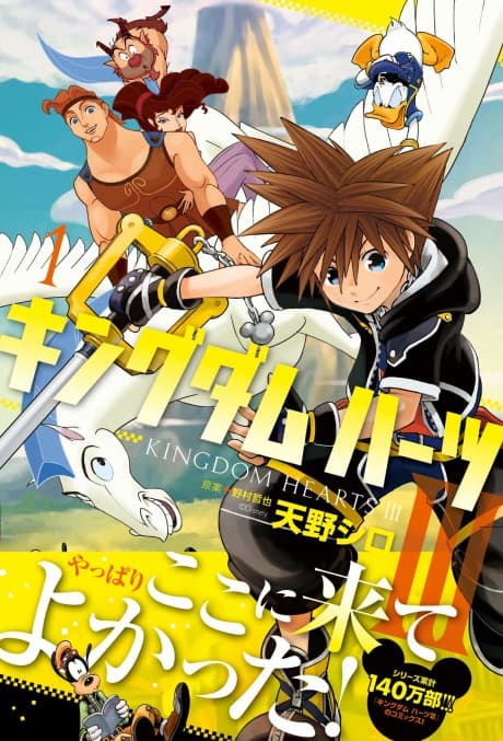 Kingdom Hearts III cover