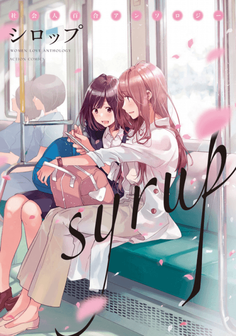Syrup: A Yuri Anthology cover