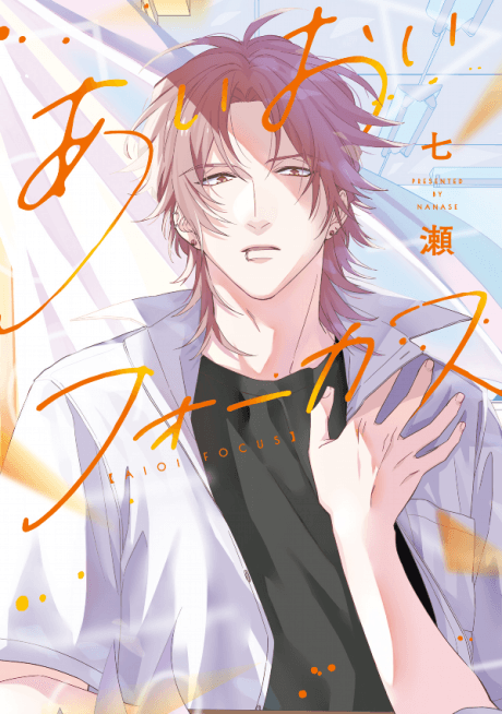 Ai oi Focus cover