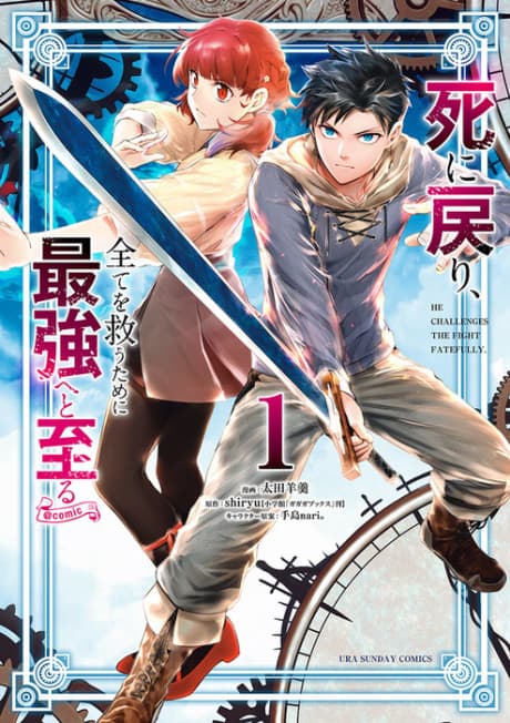 The Strongest Savior's Second Chance cover