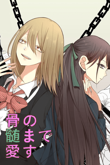 Hone no Nazuki made Aisu cover
