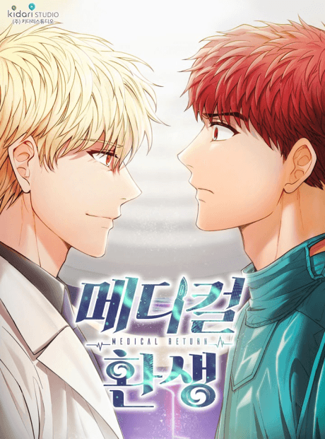 Medical Hwansaeng cover