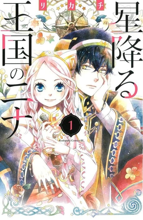 Nina the Starry Bride cover