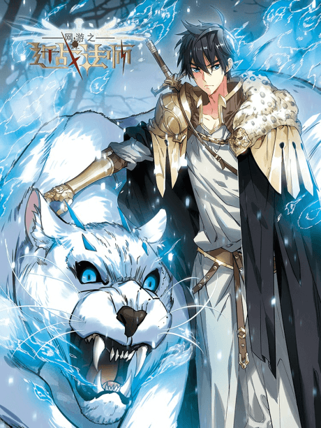 Virtual World: Close Combat Mage cover