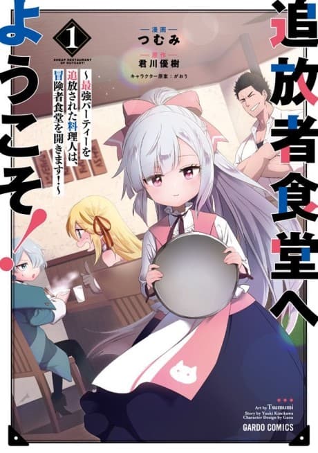 Welcome to the Outcast's Restaurant! cover