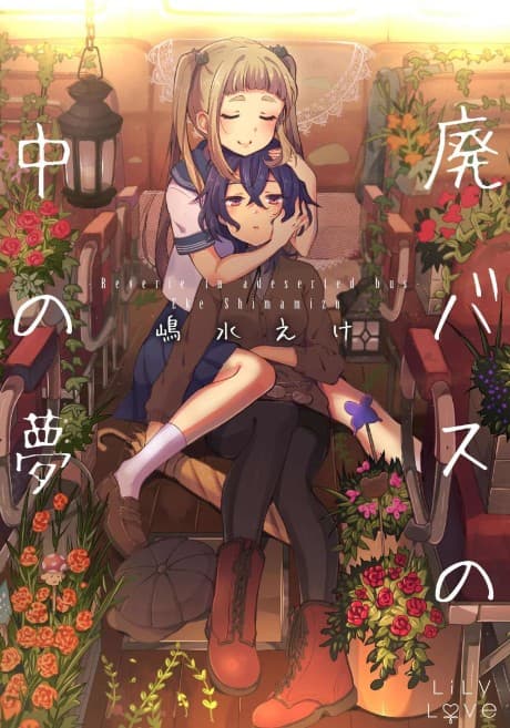 Hai Bus no Naka no Yume cover