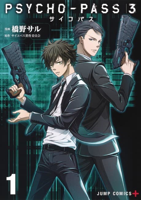 PSYCHO-PASS 3 cover