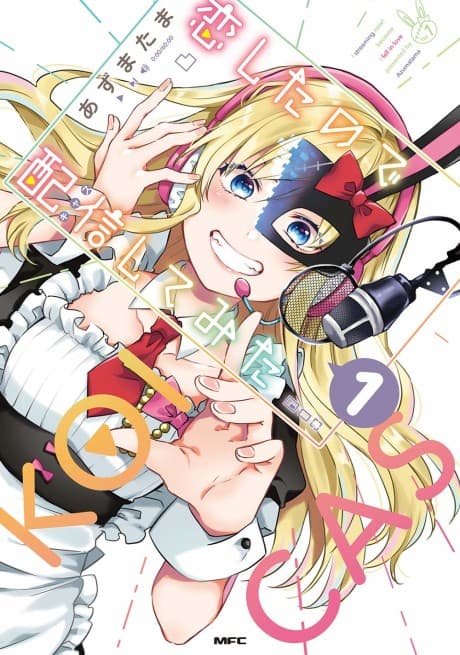 I Fell in Love, So I'm Streaming It cover
