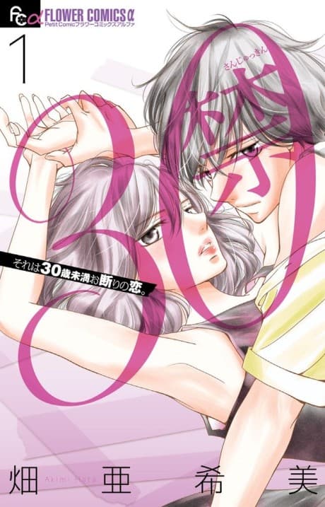 30 Kin cover