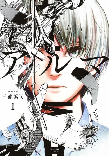 Alma cover