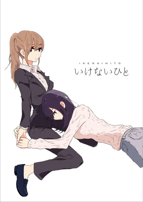 Irresistible Person cover