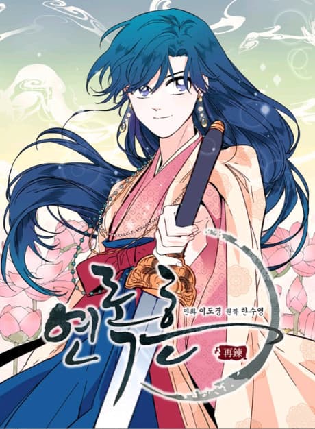His Majesty's Secret Heroine cover