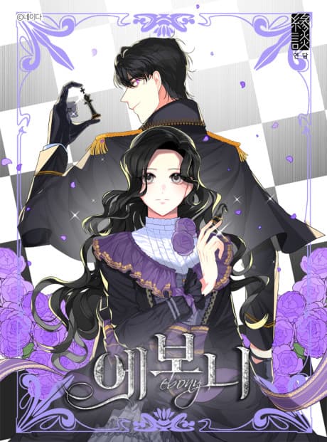 Lady Evony cover