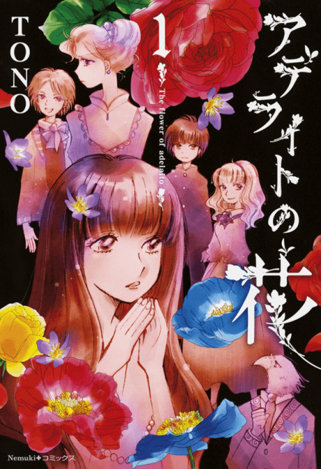 Adelite no Hana cover