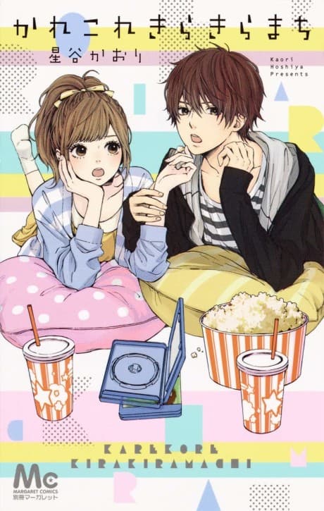 Karekore Kirakira Machi cover