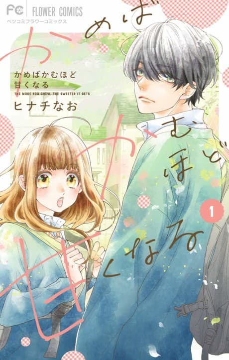 Kameba Kamu hodo Amaku naru cover
