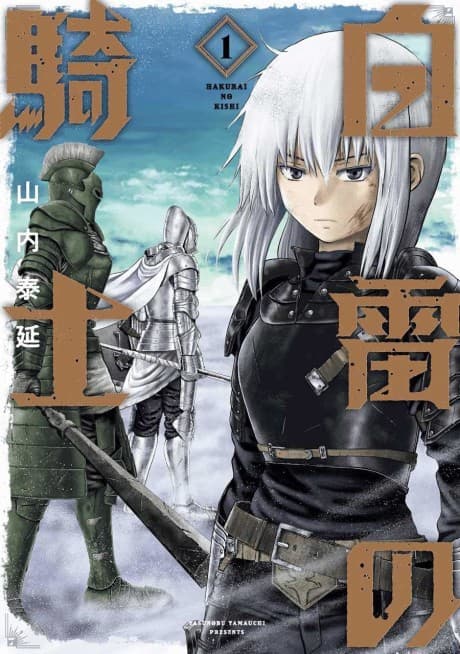 Hakurai no Kishi cover