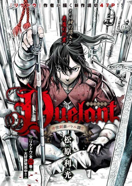 Duelant cover