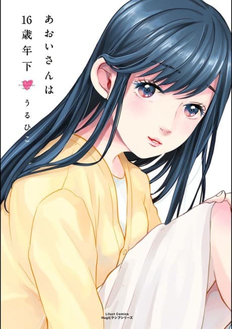 Aoi-san wa 16-sai Toshishita cover