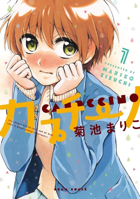 Cappuccino cover
