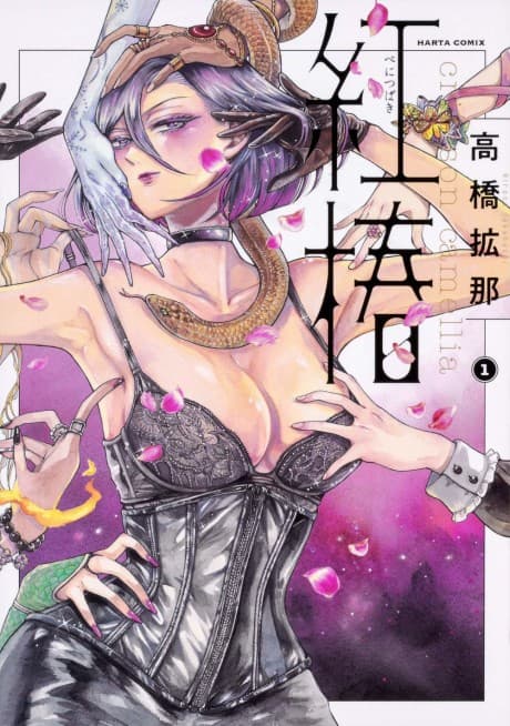 Benitsubaki cover