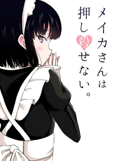 Jibun no Kimochi wo Oshikorosetenai Maid-san cover