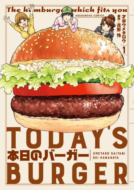 Honjitsu no Burger cover