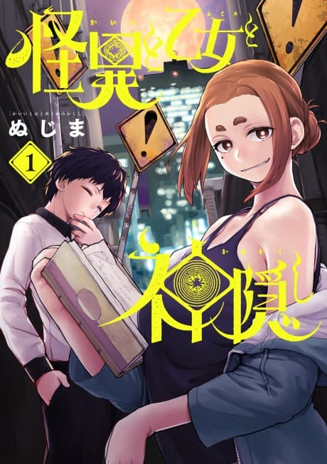Mysterious Disappearances cover
