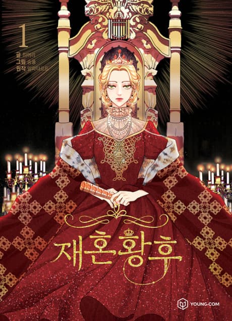 The Remarried Empress cover